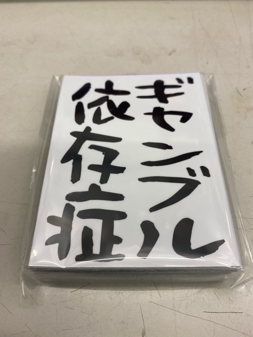 pluSmash!ギャンブル依存症スリーブ 67×92mmレギュラー60枚入