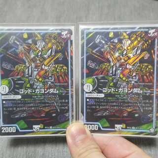 赤字覚悟のMAGI最安値！！ゴッド・ガヨンダム シク二枚美品(相場8900円