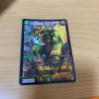 地封龍 ギャイア