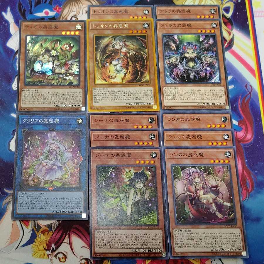 Traptrix Dionaea Super Rare