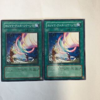 おジャマ・デルタハリケーン！！　２枚