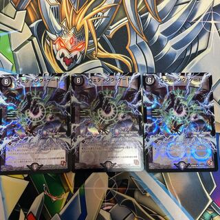 ウェディング・ゲート(MODE CHANGE) 3枚セット