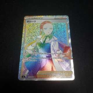 オリーヴHR(状態確認用)