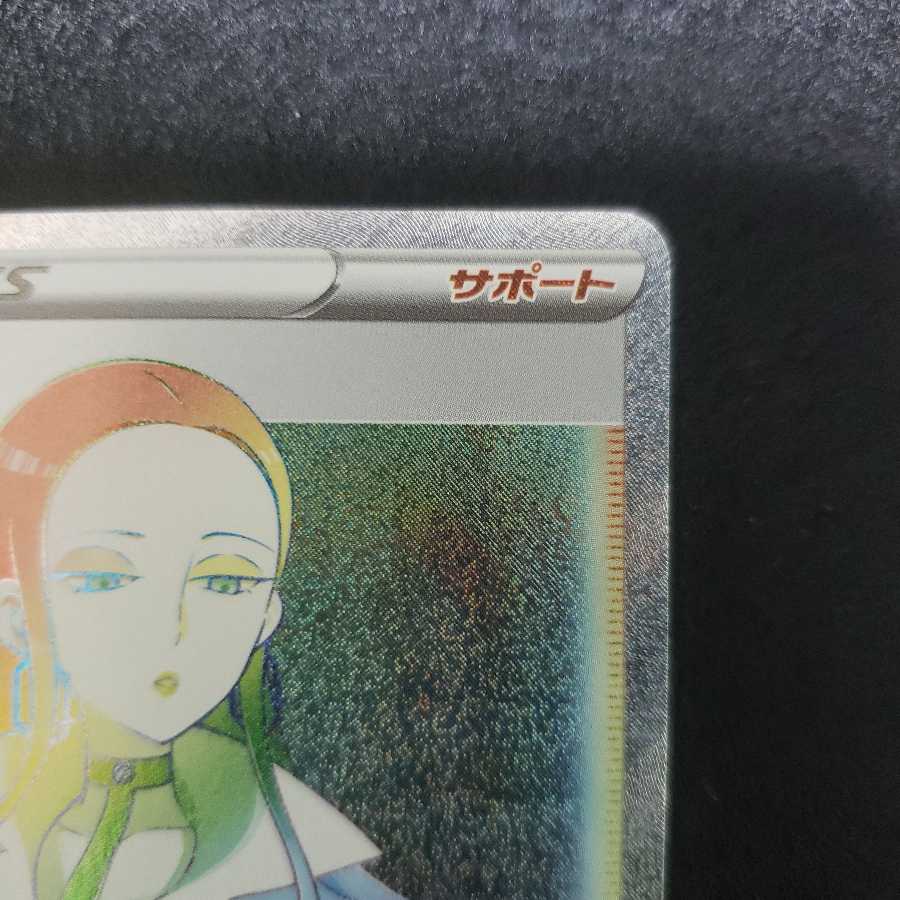 オリーヴHR(状態確認用)