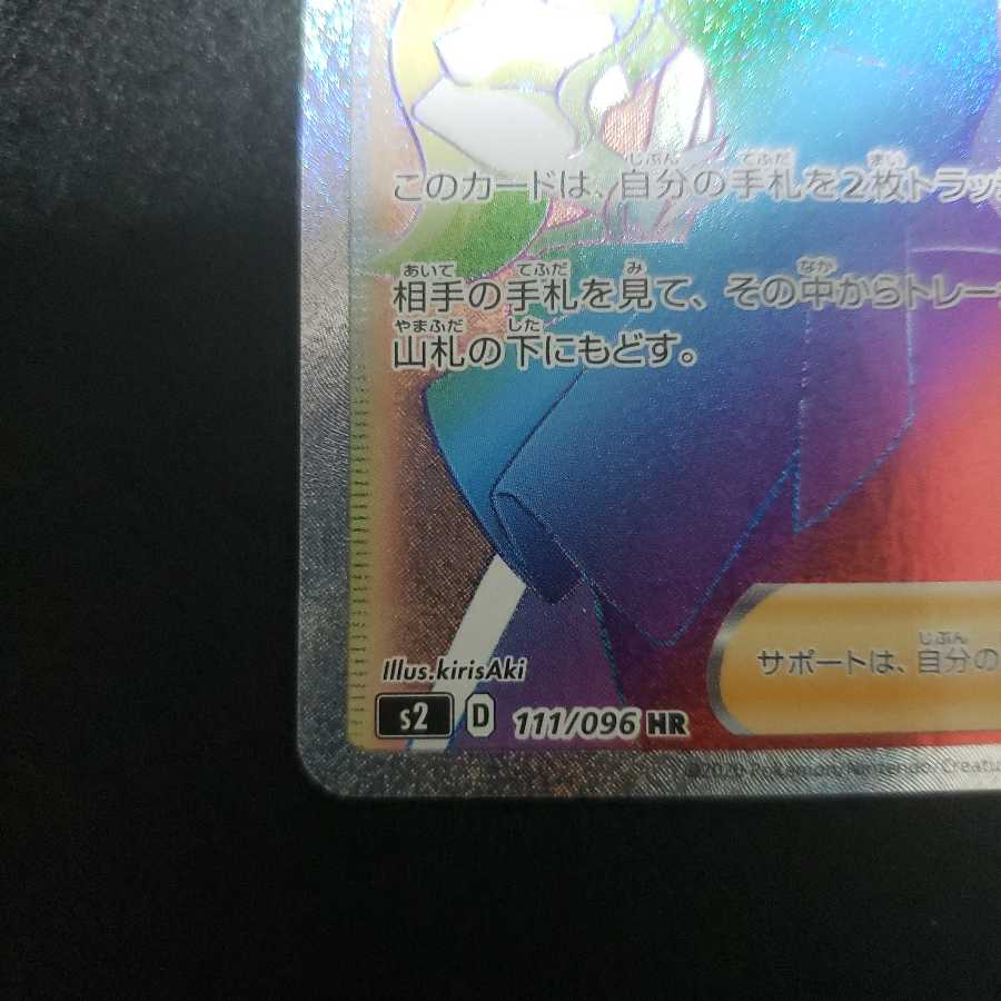 オリーヴHR(状態確認用)