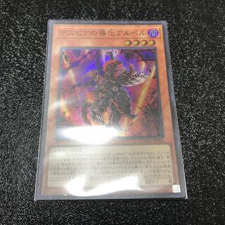 デスピアの導化アルベル スーパーレア