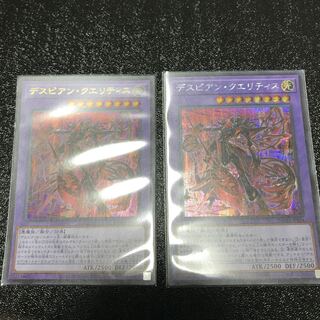 デスピアン・クエリティス シークレットレア　ウルトラレア　セット