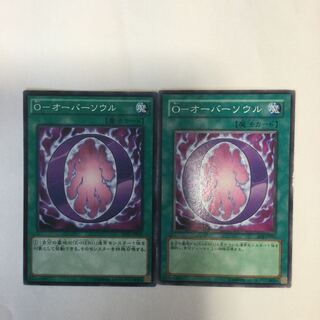 O-オーバーソウル　２枚