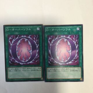 O-オーバーソウル　２枚