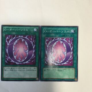 O-オーバーソウル　２枚