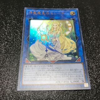 神聖魔皇后セレーネ ウルトラレア