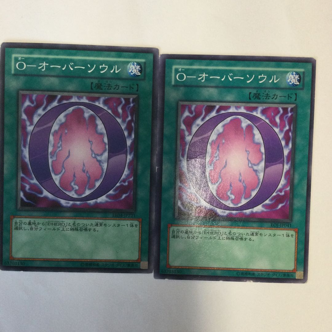 O-オーバーソウル　２枚