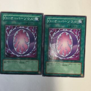 O-オーバーソウル　２枚