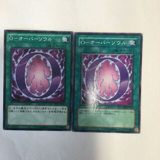 O-オーバーソウル　２枚