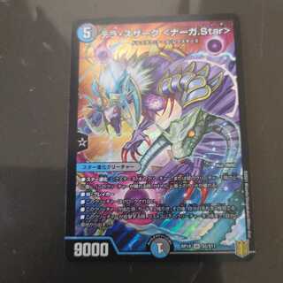 テラ・スザーク <ナーガ.Star>