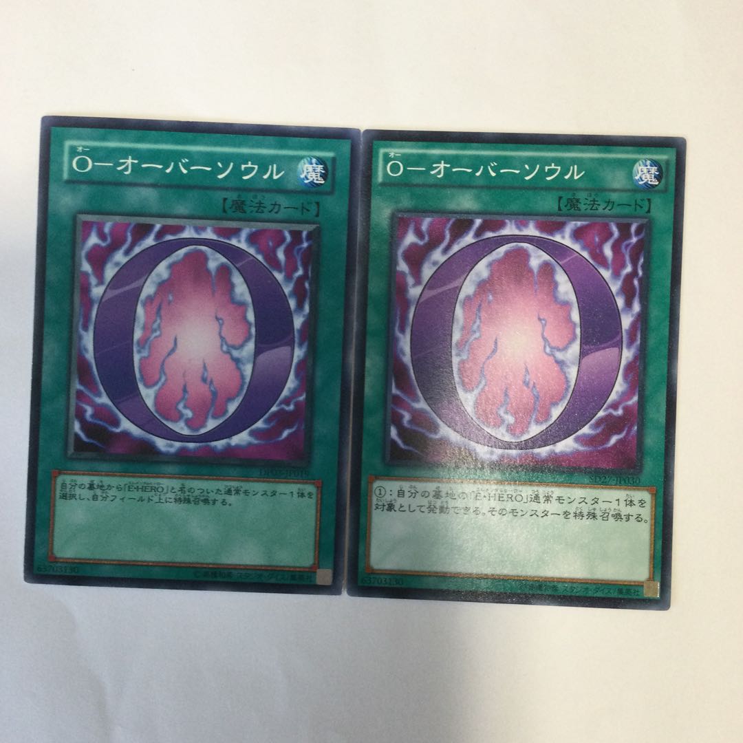 O-オーバーソウル 2枚