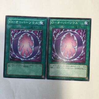 O-オーバーソウル　２枚