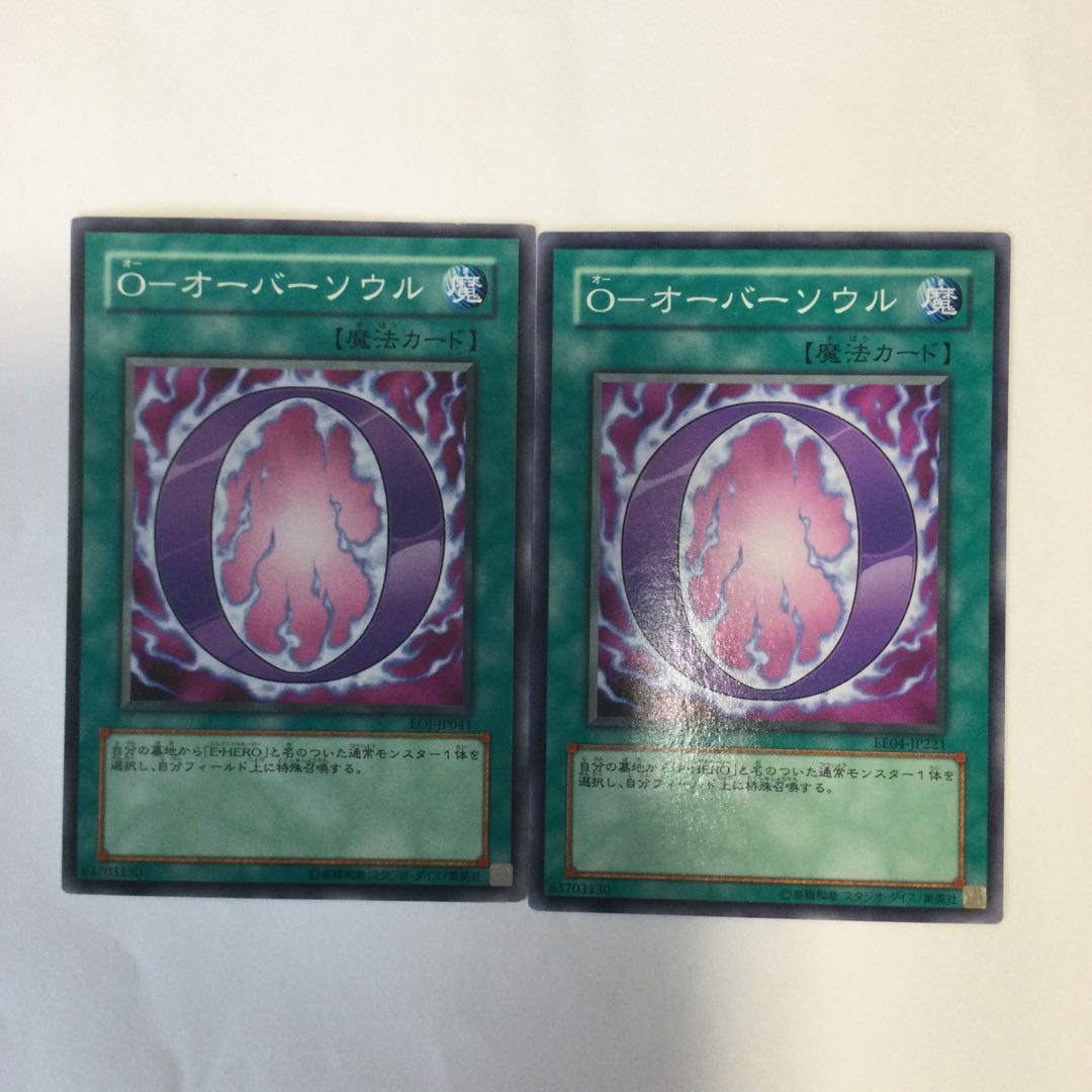 O-オーバーソウル 2枚