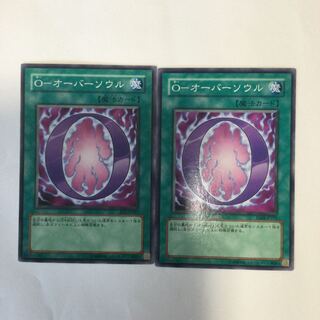 O-オーバーソウル　２枚