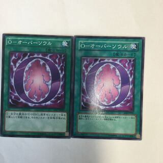 O-オーバーソウル　２枚
