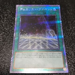 デュエリスト・アドベント プリズマティックシークレットレア