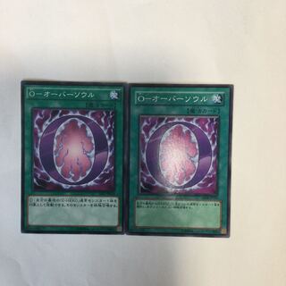 O-オーバーソウル　２枚