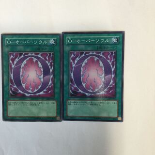 O-オーバーソウル　２枚