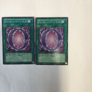 O-オーバーソウル　２枚