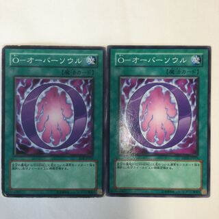 O-オーバーソウル　２枚