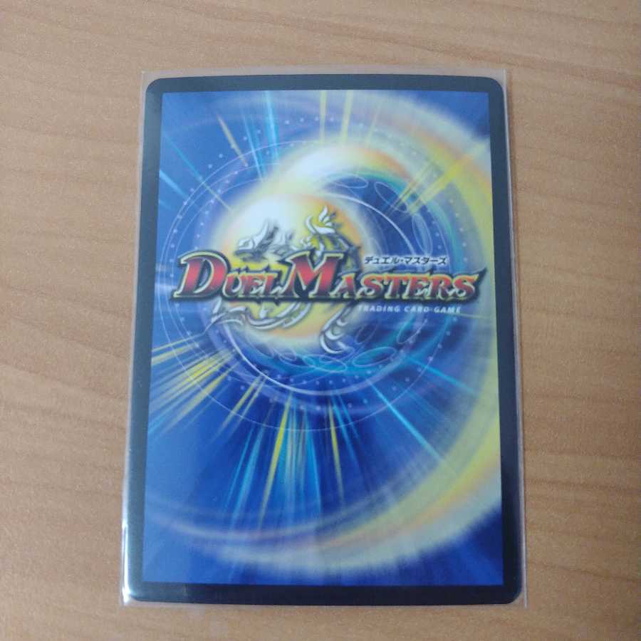 怒流牙 サイゾウミスト