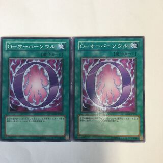 O-オーバーソウル　２枚