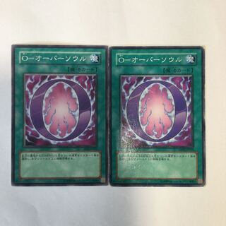 O-オーバーソウル　２枚