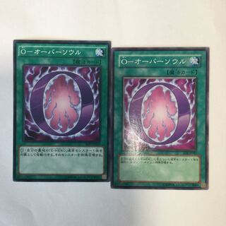 O-オーバーソウル　２枚