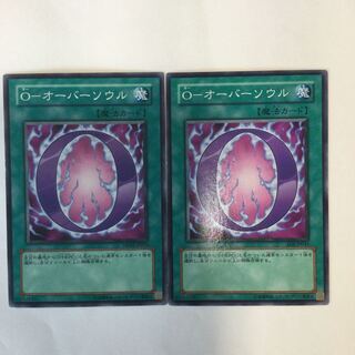 O-オーバーソウル　２枚