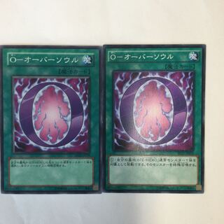 O-オーバーソウル　２枚