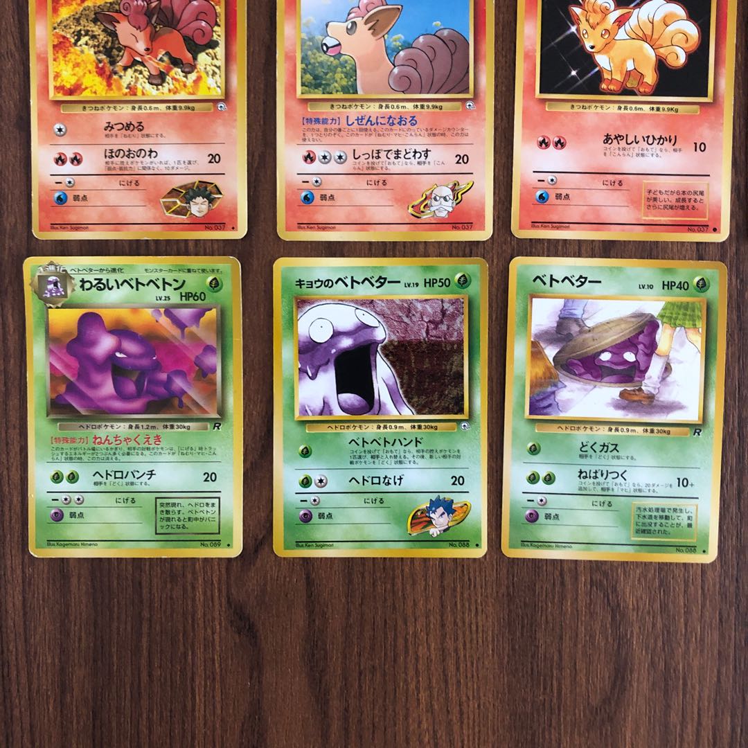 赤いきつねと緑のベトベト