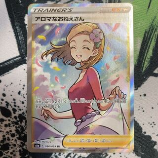 早い者勝ち！！アロマなおねえさん SR