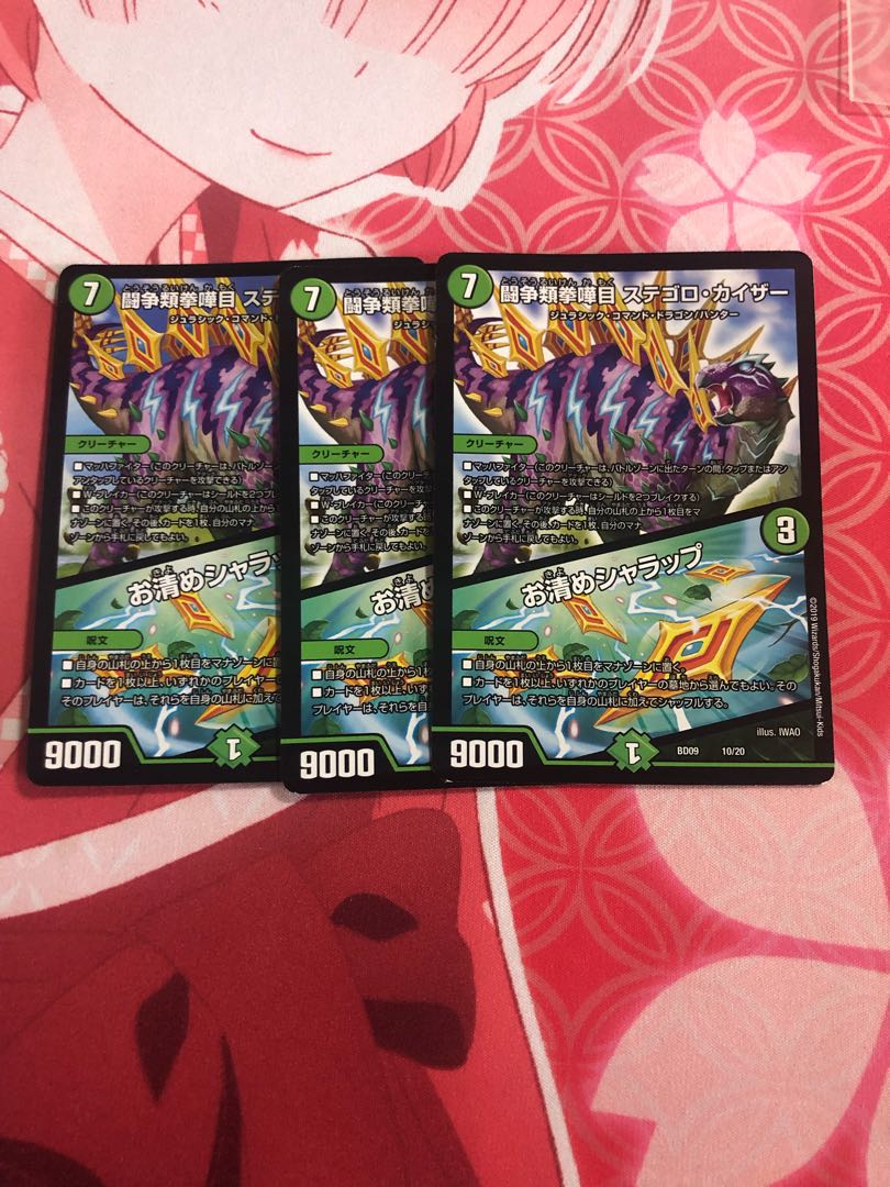 闘争類拳嘩目 ステゴロ・カイザー｜お清めシャラップ