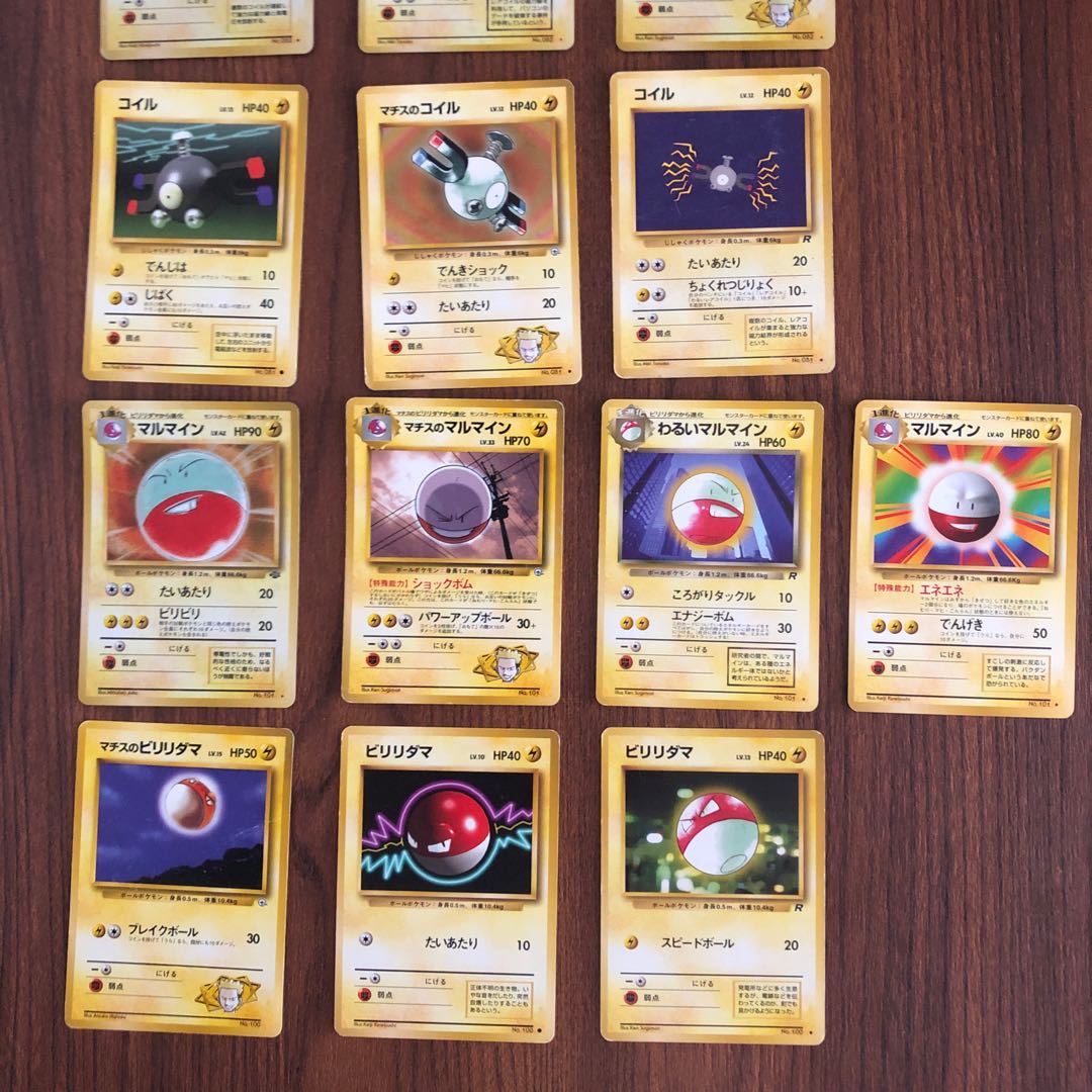 ビリビリビリリビリ