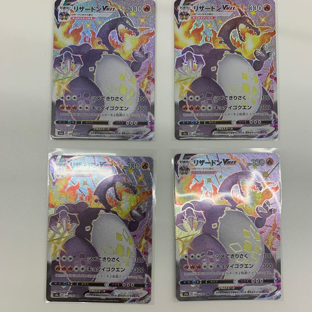 リザードンVMAX SSR