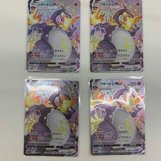 リザードンVMAX SSR