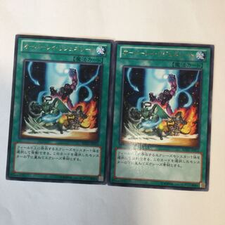 オーバーレイ・リジェネレート　２枚