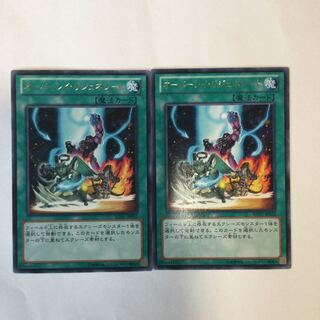 オーバーレイ・リジェネレート　２枚