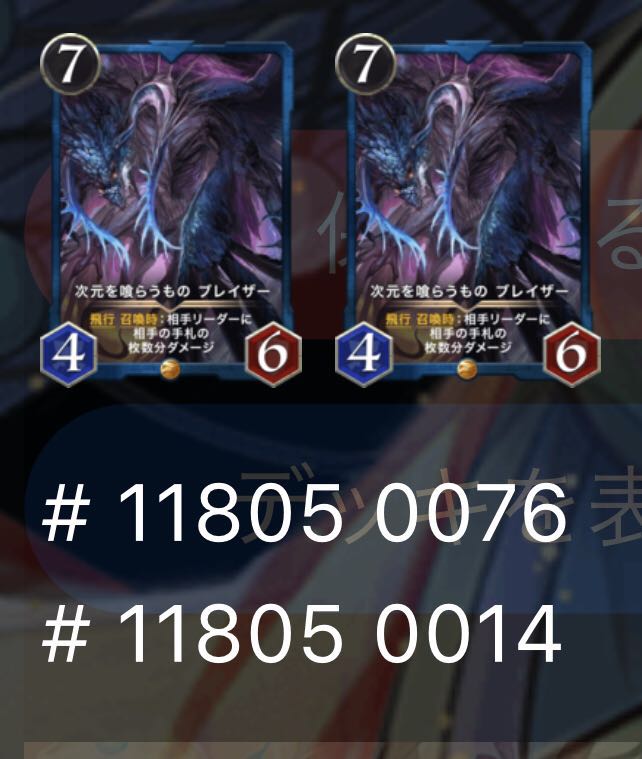 クリスペ初心者様専用 次元を喰らうもの ブレイザー 2枚