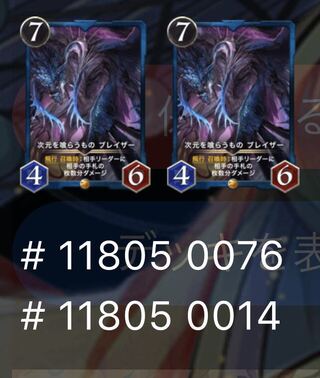 クリスペ初心者様専用 次元を喰らうもの ブレイザー 2枚