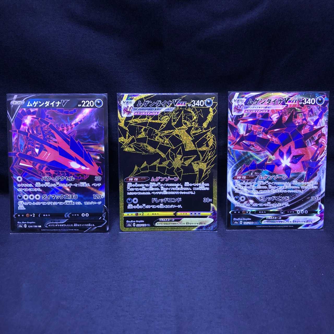 EternatusV EternatusVMAX (RRR, UR) Shiny Star V