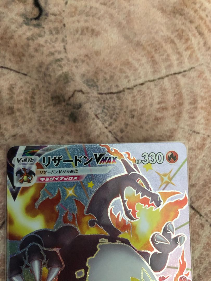 色違い　リザードンSSR