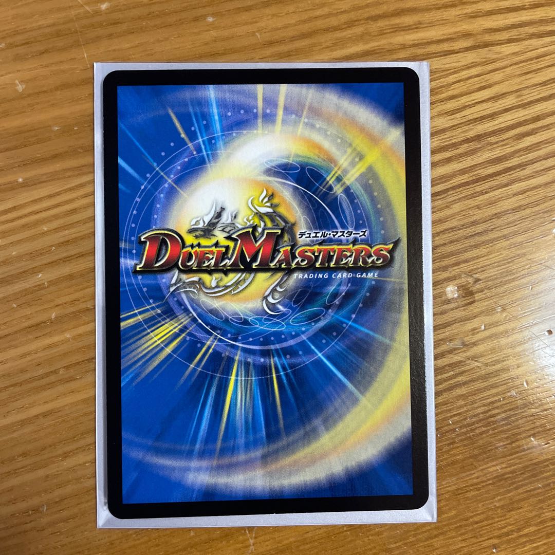 大爆龍 ダイナボルト