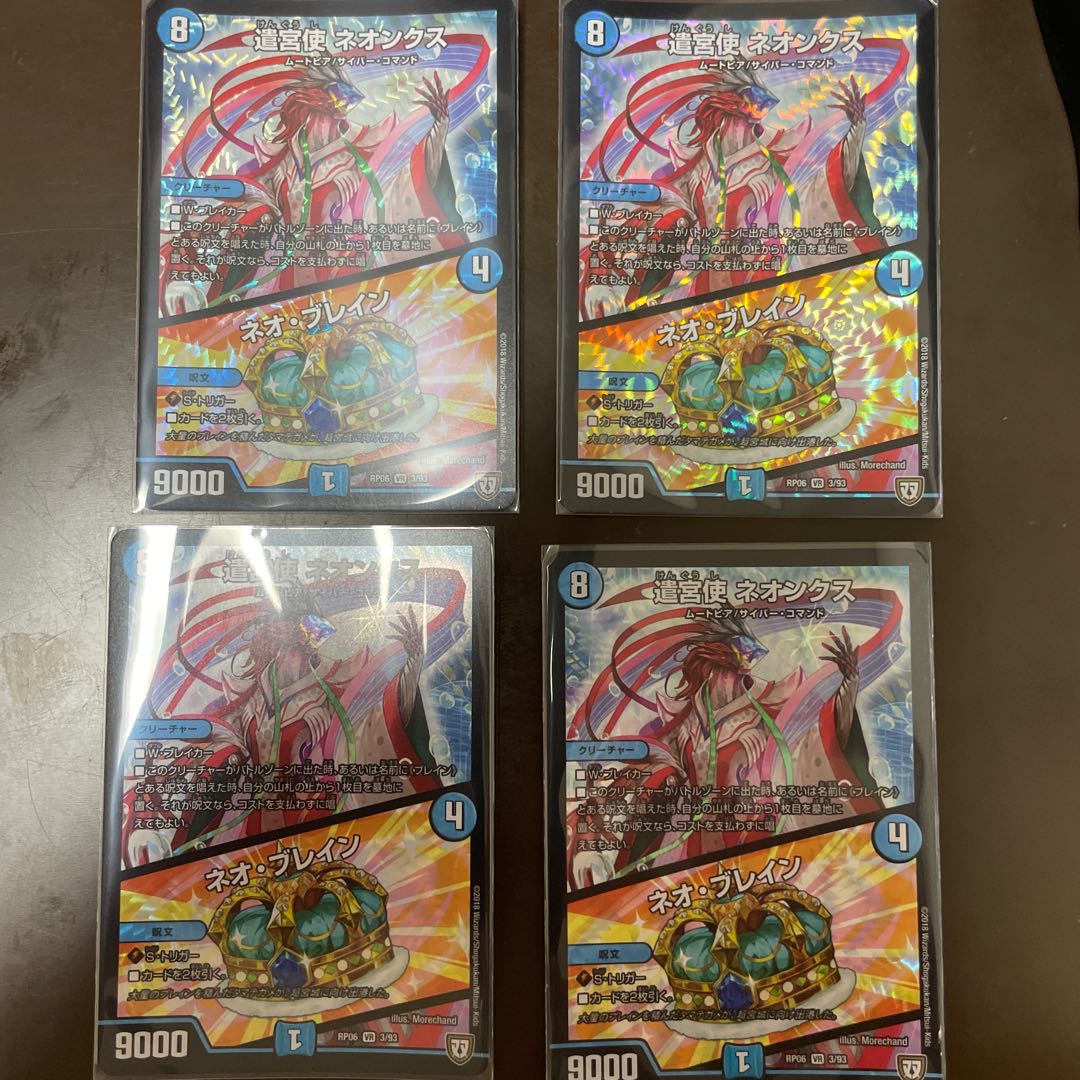 遣宮使 ネオンクス｜ネオ・ブレイン VR