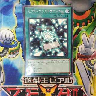 ゼアル・コンストラクション